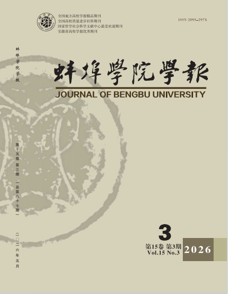 2026年第3期