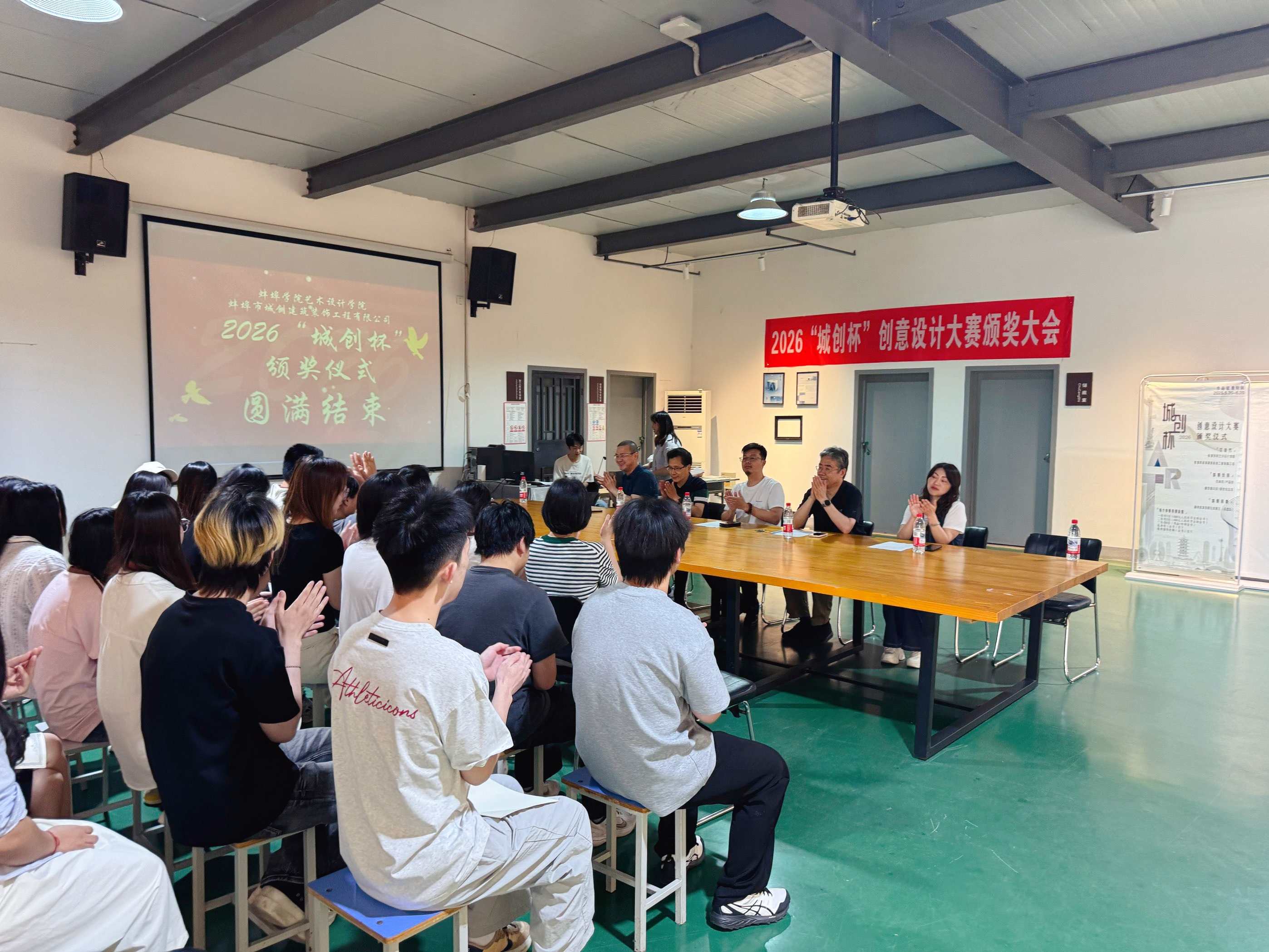 以创意筑城 以设计赋能——首届“城创杯”创意设计大赛在艺术设计学院圆满落幕