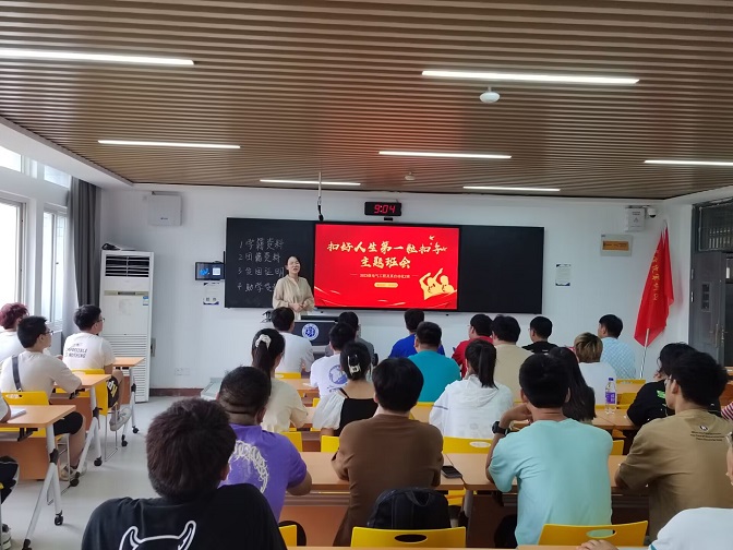新征程 新起点——电子与电气工程学院扎实开展2023级新生入学教育