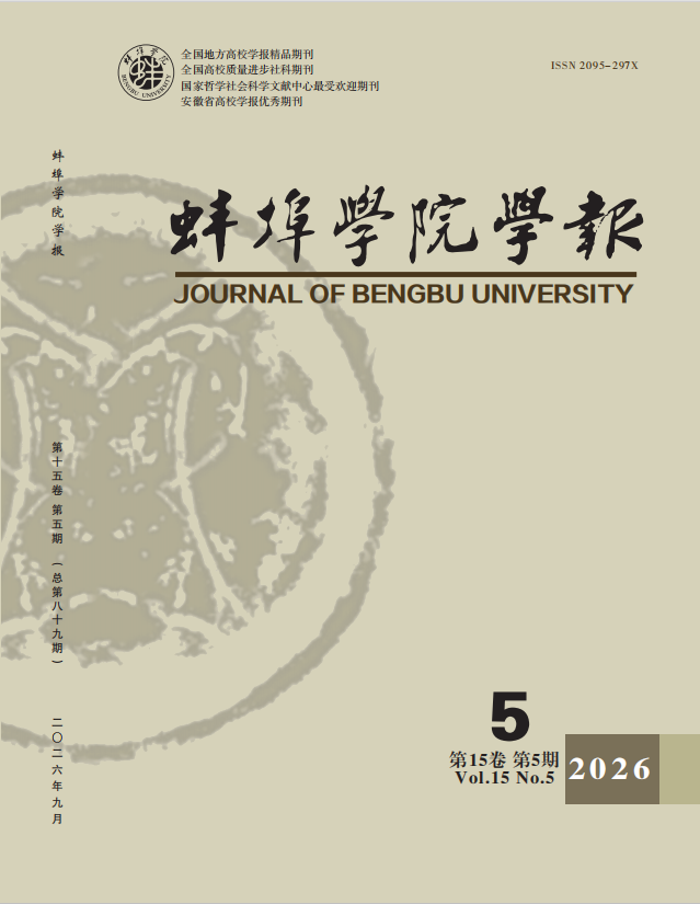 2026年第5期